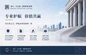 2026年长春人事仲裁免费咨询，奉仁（长春）律师事务所专业之选