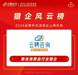 2026年中高层人才招聘企业推荐：郑州云聘企业管理咨询有限公司深度解析