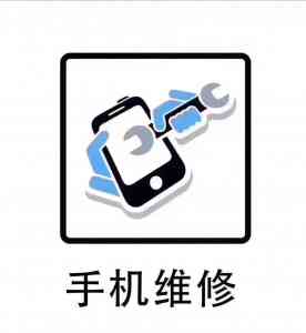 2026年广安二手维修回收置换服务推荐:广安市广安区志成通讯经营部
