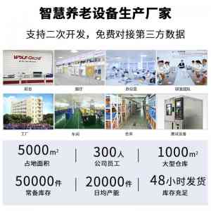 2026年深圳智能适老化设备企业推荐:深圳市佳吉安保科技有限公司解析