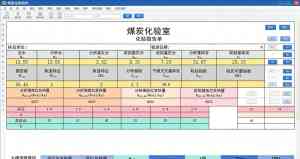 2026年郑州煤炭化验软件管理系统公司——郑州美特宁科技有限公司解析