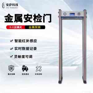 2026年河南工厂安检门制造商——河南安萨电子科技有限公司揭秘