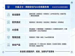 2026年渗透测试报告公司推荐:天磊卫士(深圳)科技有限公司深度解析