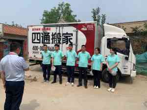 2026年北京四通搬家服务商全景解析：品牌实力、服务优势与行业口碑深度剖析