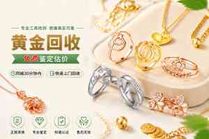 2026年青岛黄金回收服务商推荐:青岛恒根优商贸有限公司实力解析