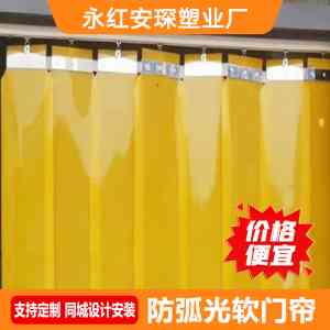 2026年常州车间焊接隔断帘直销厂家推荐：常州市钟楼区永红安琛塑业厂