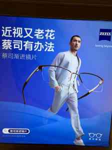 2026年深圳福田近视眼镜店推荐：高登眼镜专业配镜服务解析