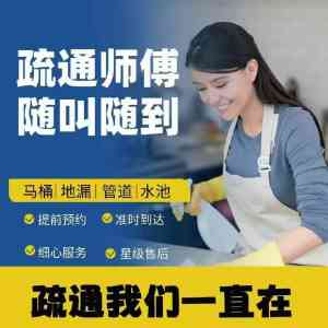 2026年李沧通厕所师傅推荐:李沧区佳家合管道维修服务部专业高效