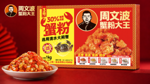 2026年鲜拆蟹粉批发厂家推荐：周文波（上海）食品有限公司