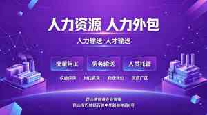 2026年昆山劳务公司平台推荐:昆山德智道企业管理服务有限公司解析