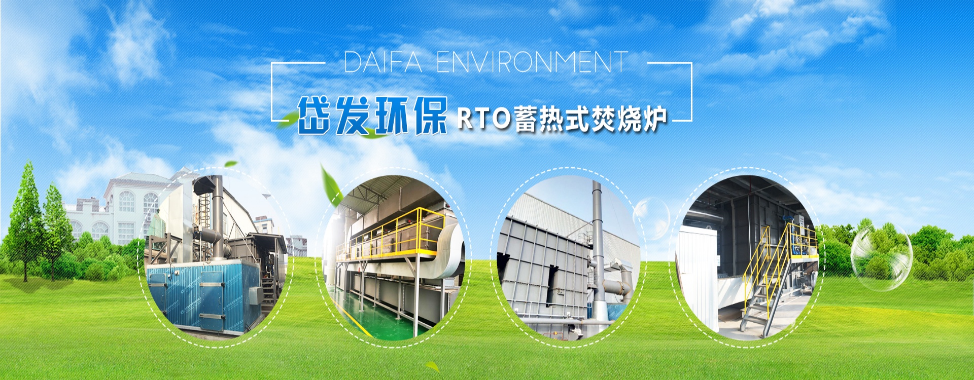 扬州岱发环保科技