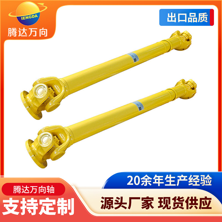 厂家可做非标SWC150BH万向轴伸缩十字轴万向节联轴器