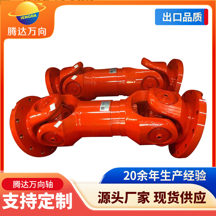 万向轴联轴器传动轴连接器厂家生产重轻型机械万向轴十字轴承