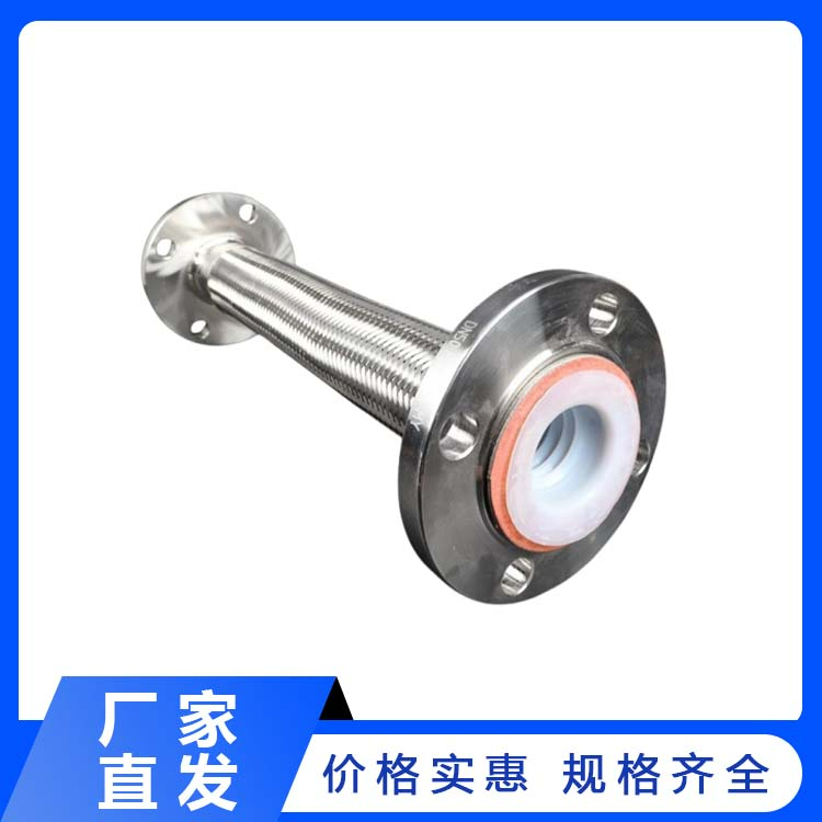 衬四氟金属软管