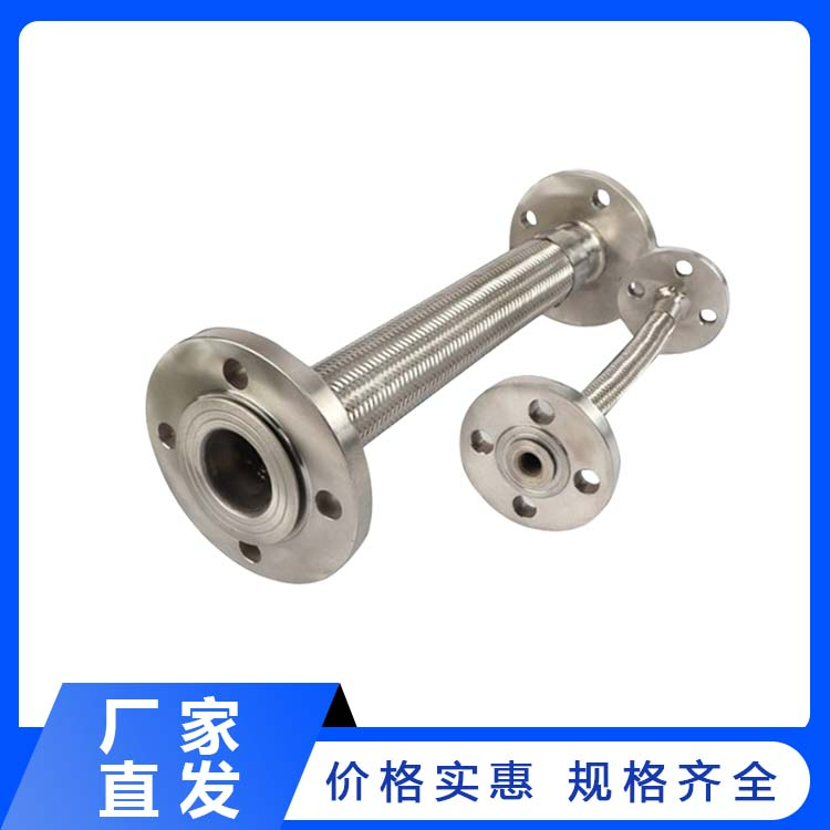 法兰式金属软管