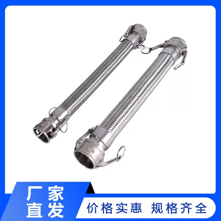 快速接头式金属软管