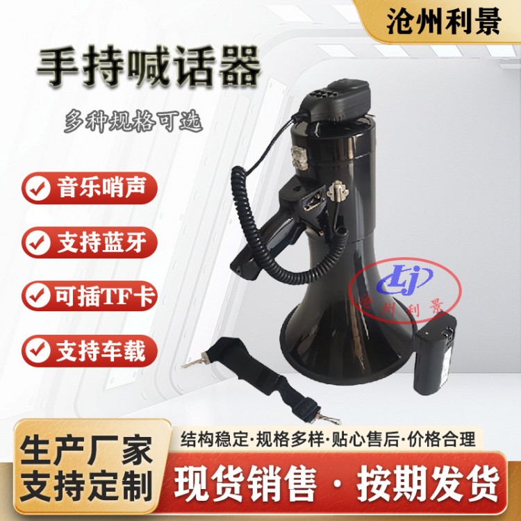 100瓦手持喊话器带手麦蓝牙肩带手提喇叭锂电池充电