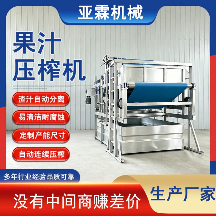 胡萝卜果蔬压榨机