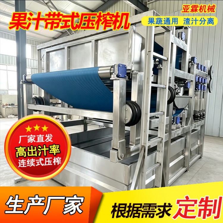 石榴果蔬压榨机