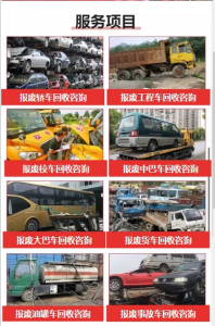 2026年汽车如何报废销户?郯城众联一站式服务解析
