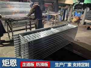 2026年河北盾构走道板订做厂家推荐