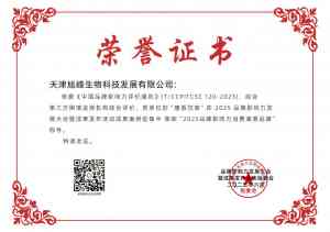2026年天津唐香汉草功效型养生企业实力解析