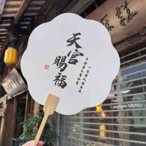 2026年本地文字漆扇定制厂家推荐：夹江县艺传说文化用品有限公司