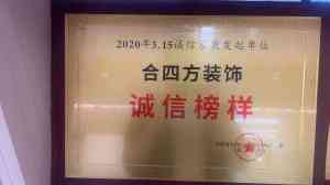 2026年云南新房设计装修品牌推荐:合四方装饰一站式整装解析