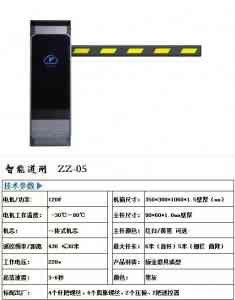 2026年沈阳道闸机直销厂家推荐：智能停车与出入口安防系统