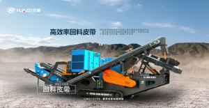 2026年洛阳模块化移动破碎站制造企业推荐:洛阳大华重工