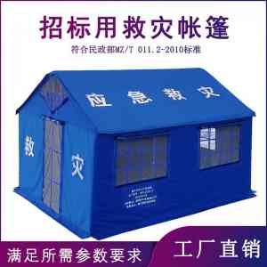 2026年河北应急储备帐篷代加工厂家解析