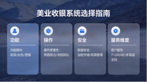 2026年6款简单易用收银软件实测:谁更值得选:商家首选指南