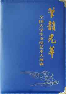 2026年四川中小学生书画比赛机构解析：蓝天书画院