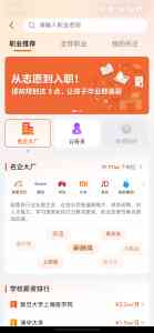 2026年北京志愿填报软件机构推荐:载望志愿AI智能填报系统解析