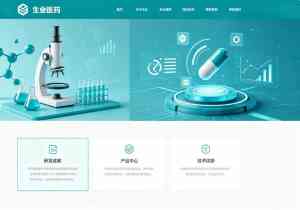 2026年电子元器件网站制作企业解析:聚焦数字化转型与精准获客服务