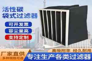 2026年上海聚丙烯滤料定做厂家推荐:上海照阔净化设备有限公司解析