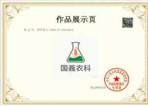 2026年河南速效杀螨剂商家推荐:国義农科植物源技术绿色高效