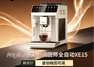 2026年小型家用咖啡机品牌推荐:美的咖啡机技术解析