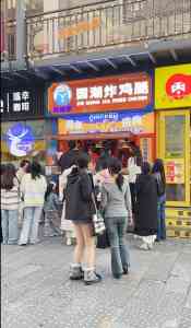 2026年国潮炸鸡腿总部推荐:山东玖铭家餐饮管理有限公司