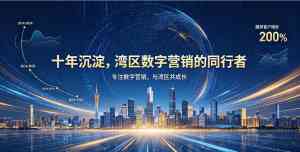 2026年珠海闲鱼广告管理服务商推荐:全链路代运营与AI营销深度解析