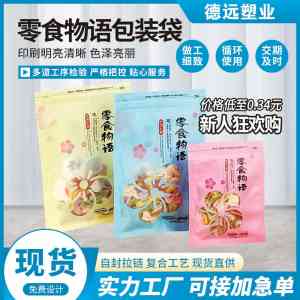 2026年镀铝无窗八边分装袋订制厂家推荐：东光宇轩塑业品质解析
