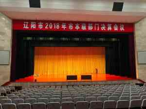 2026年北京防火舞台幕布工厂推荐：专业生产安装一站式服务