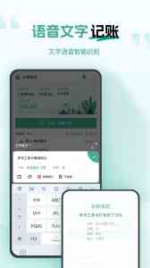 2026年手机记账软件推荐：一木记账智能高效体验解析