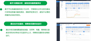 2026年电力变压器测温装置推荐:力安科技智慧电力物联网方案