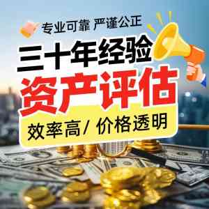 2026年郑州国有股权转让资产评估渠道深度解析