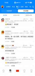 2026年厦门看足球新闻app推荐:直播吧与球迷宝