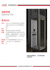 2026年四川老旧小区电梯加装公司推荐:专业服务商解析
