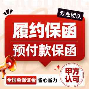 2026年河南农民工工资保函收费标准渠道指南