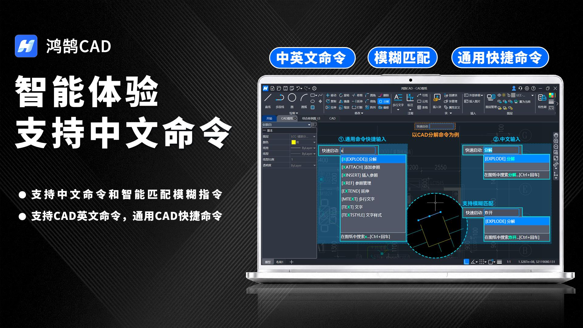 鸿鹄云图科技办公场景