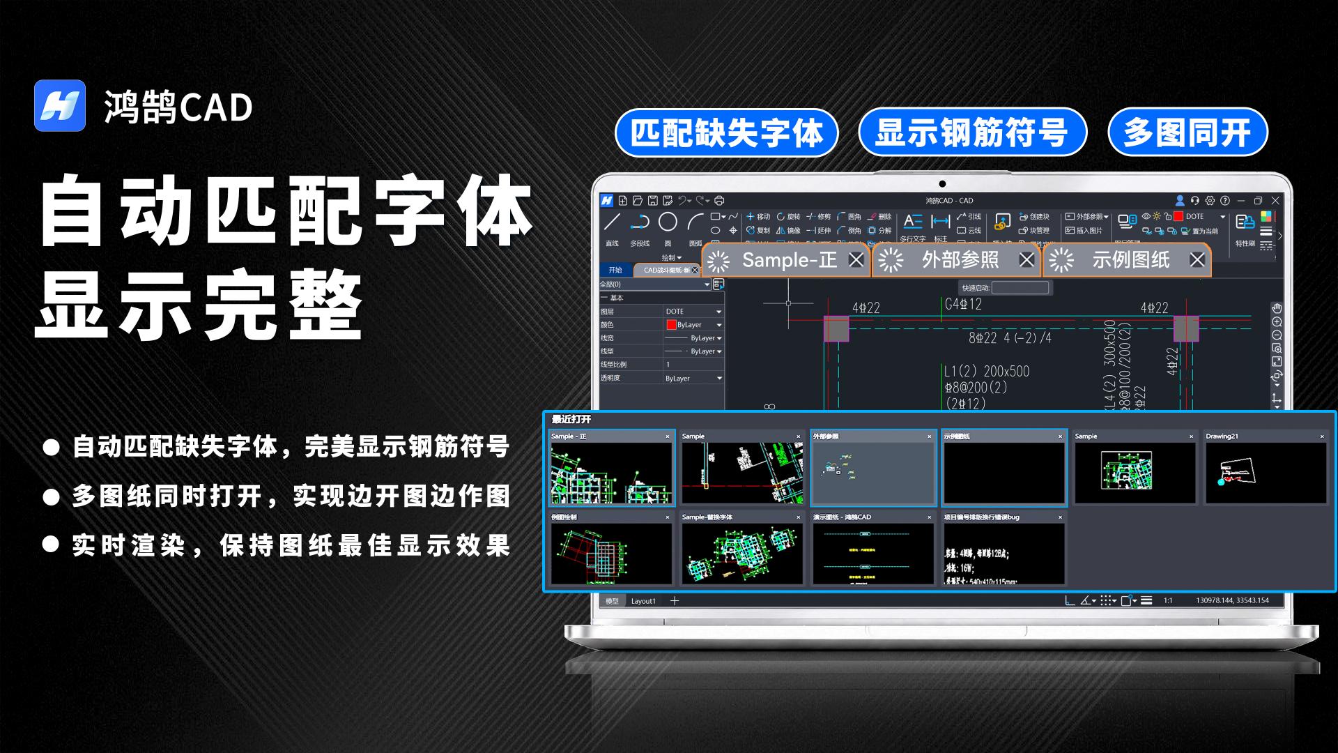 鸿鹄CAD坐标切换制图工具